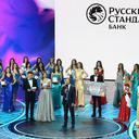 Приз от Генерального партнера Банка Русский Стандарт - кредитная карта Мисс Россия достоинством 3 миллиона рублей